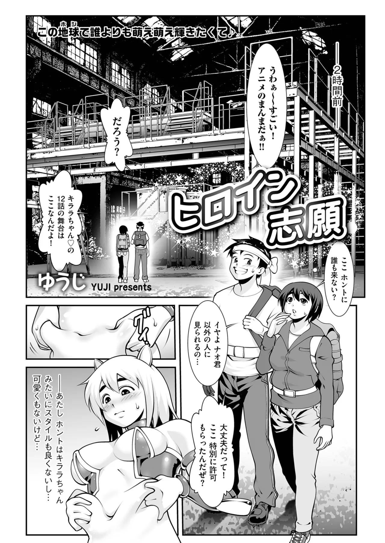 メンズゴールド 2025年09月号 Page.160
