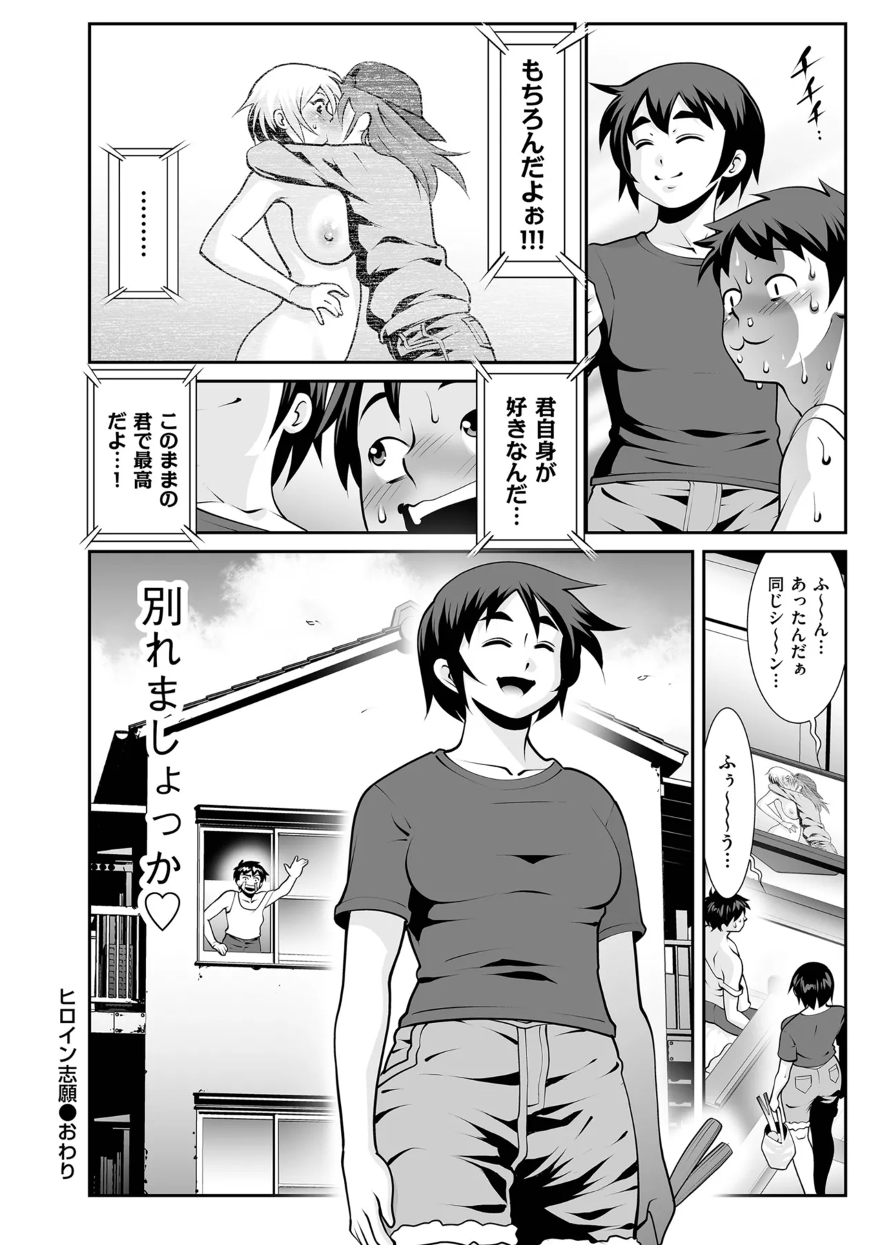 メンズゴールド 2025年09月号 Page.176