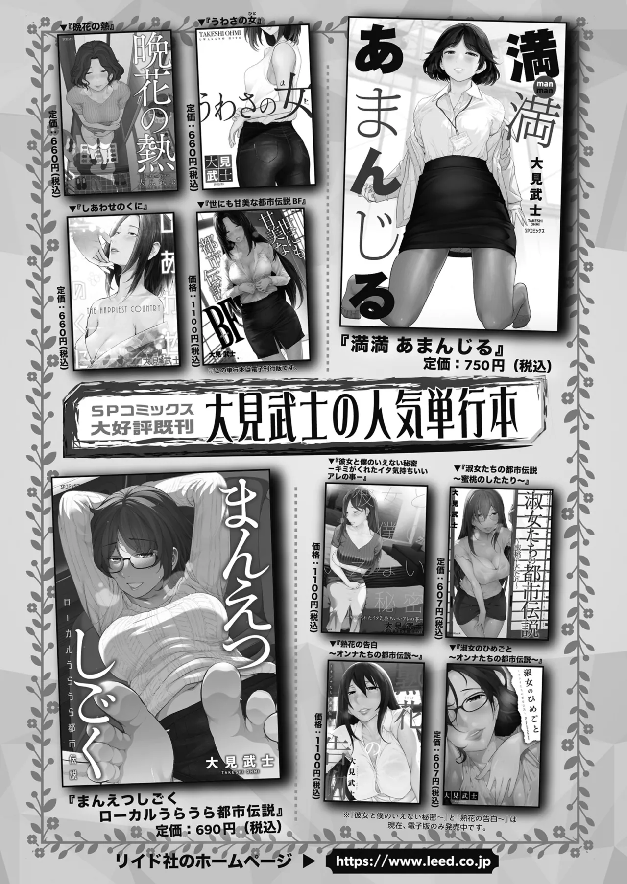 メンズゴールド 2025年09月号 Page.178