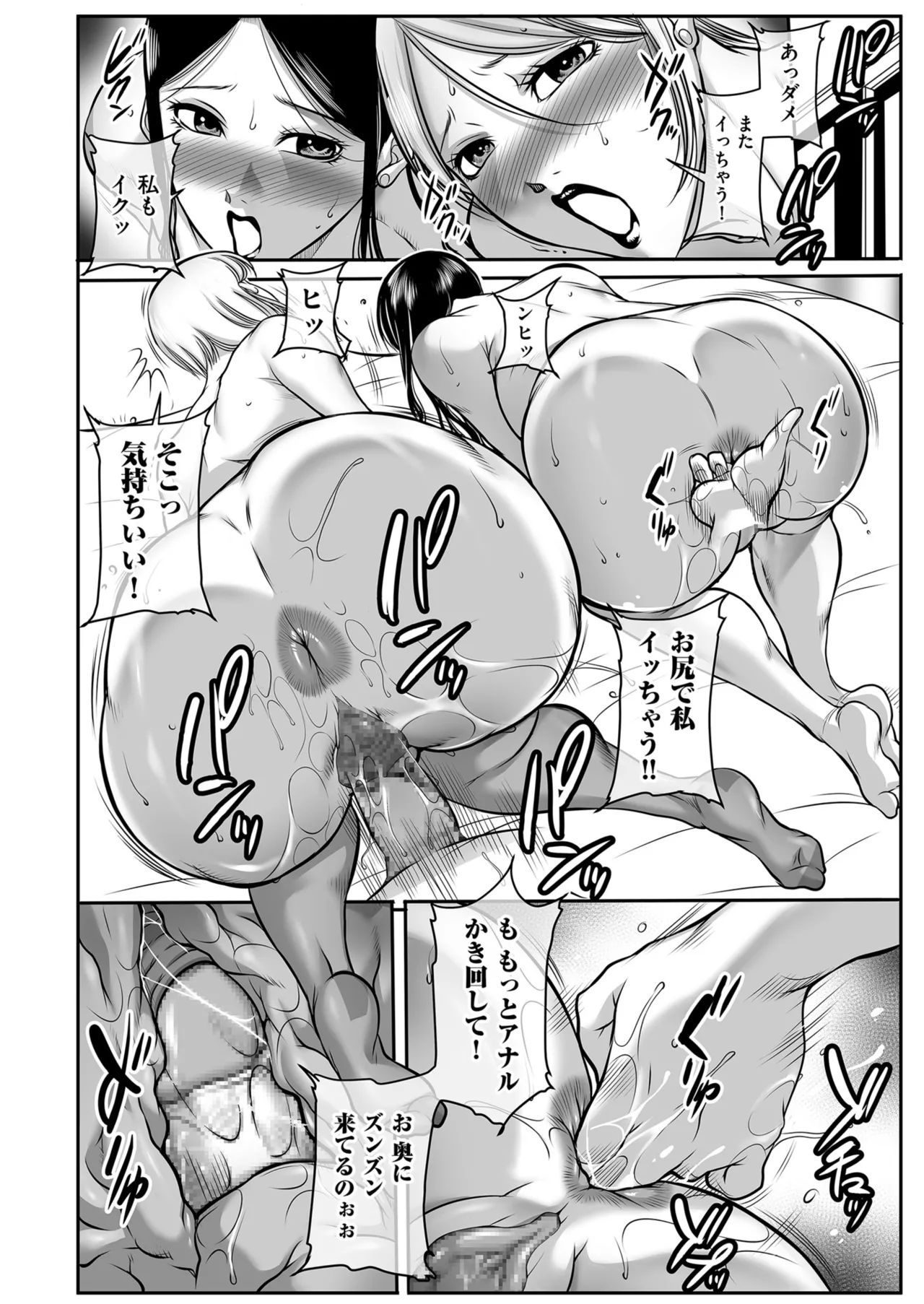 メンズゴールド 2025年09月号 Page.192