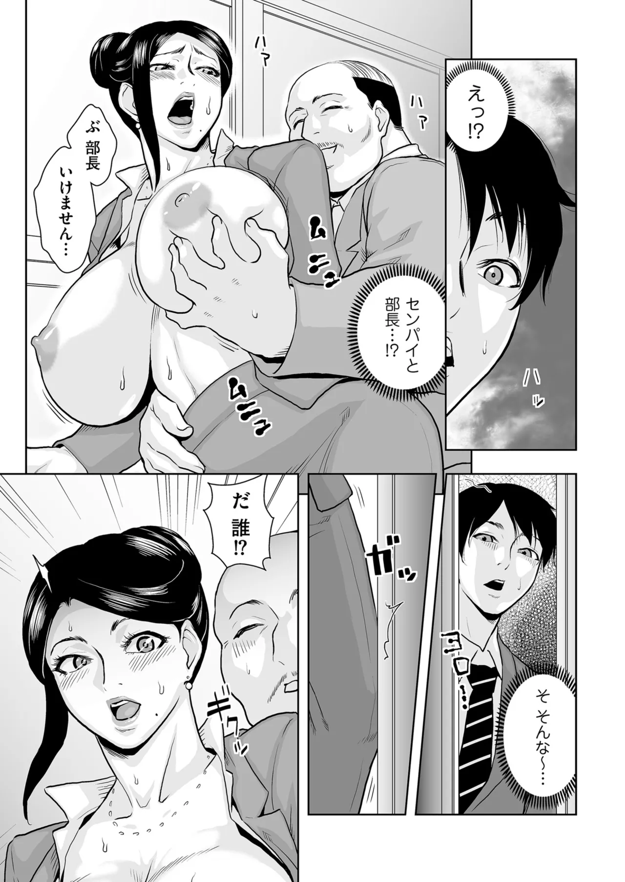メンズゴールド 2025年09月号 Page.197