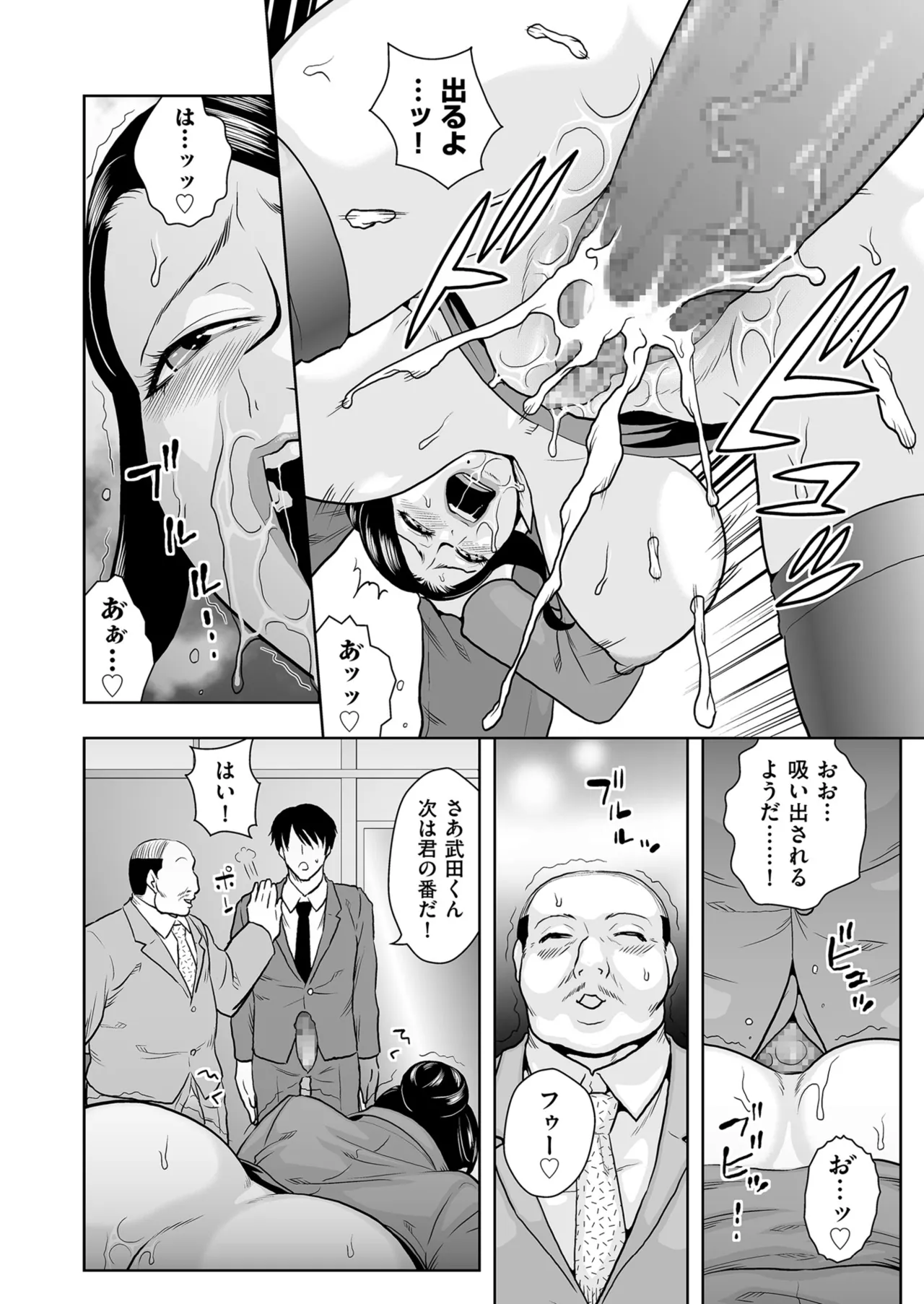 メンズゴールド 2025年09月号 Page.204