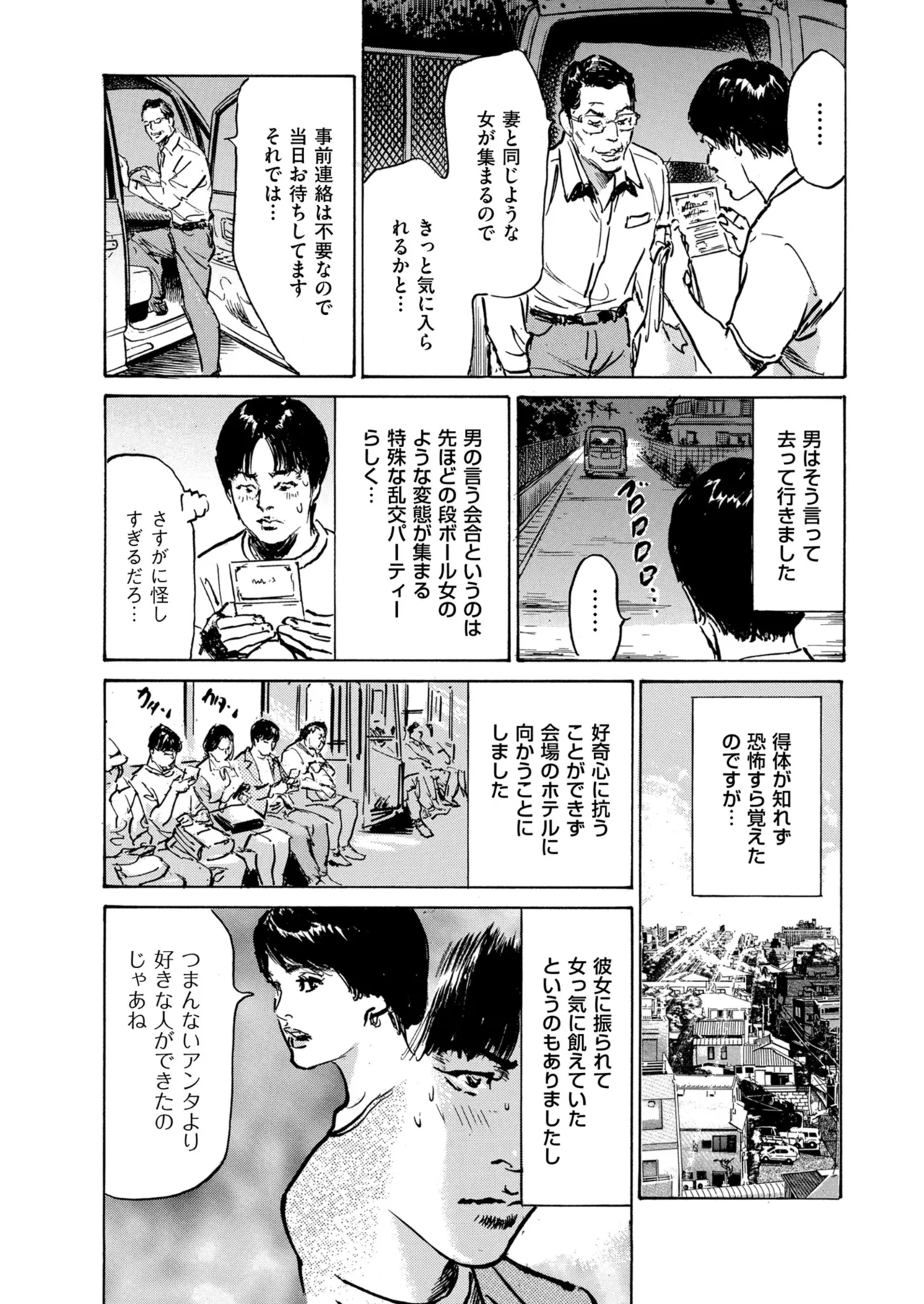 メンズゴールド 2025年09月号 Page.215