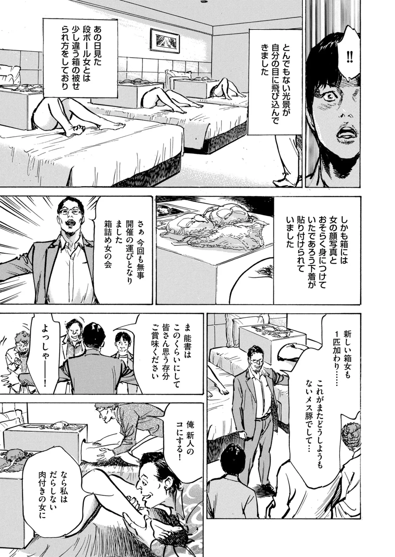 メンズゴールド 2025年09月号 Page.217