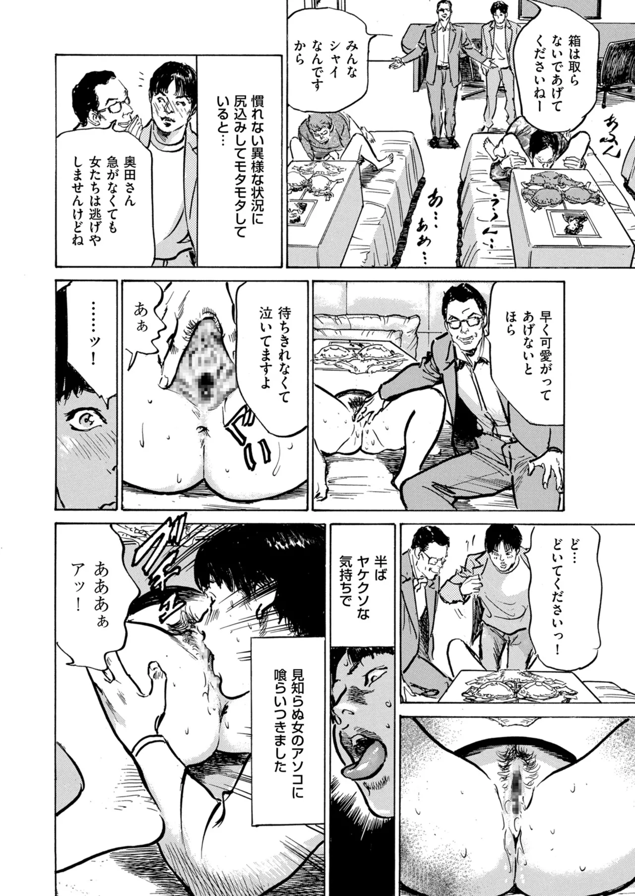 メンズゴールド 2025年09月号 Page.218