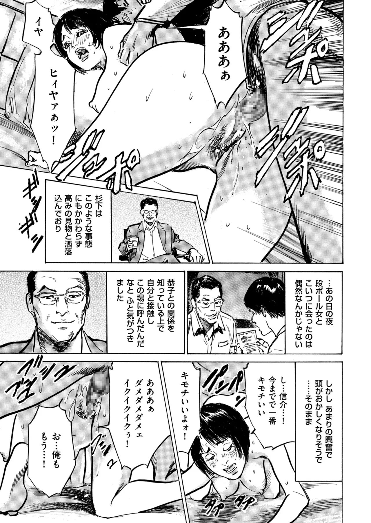 メンズゴールド 2025年09月号 Page.225