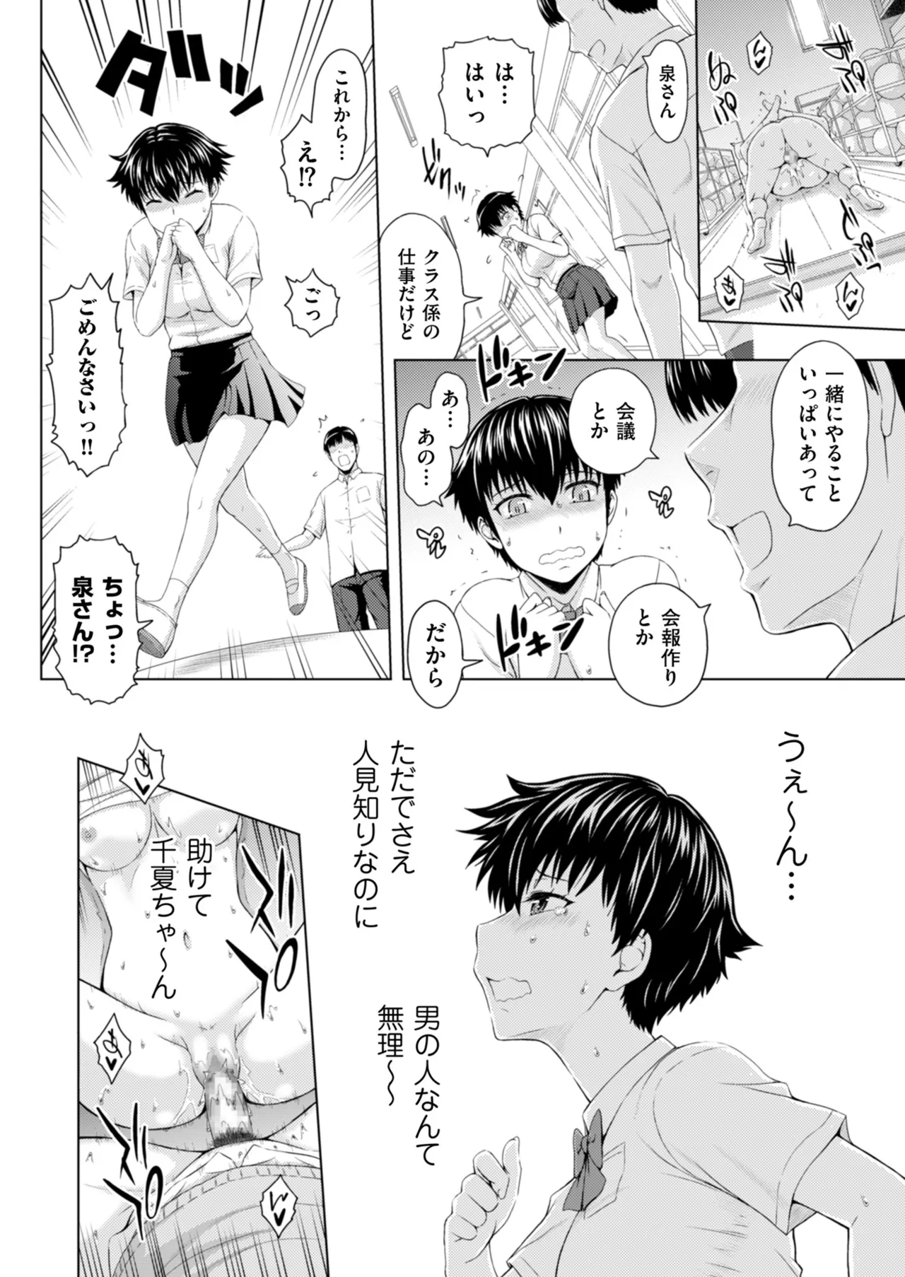 メンズゴールド 2025年09月号 Page.24