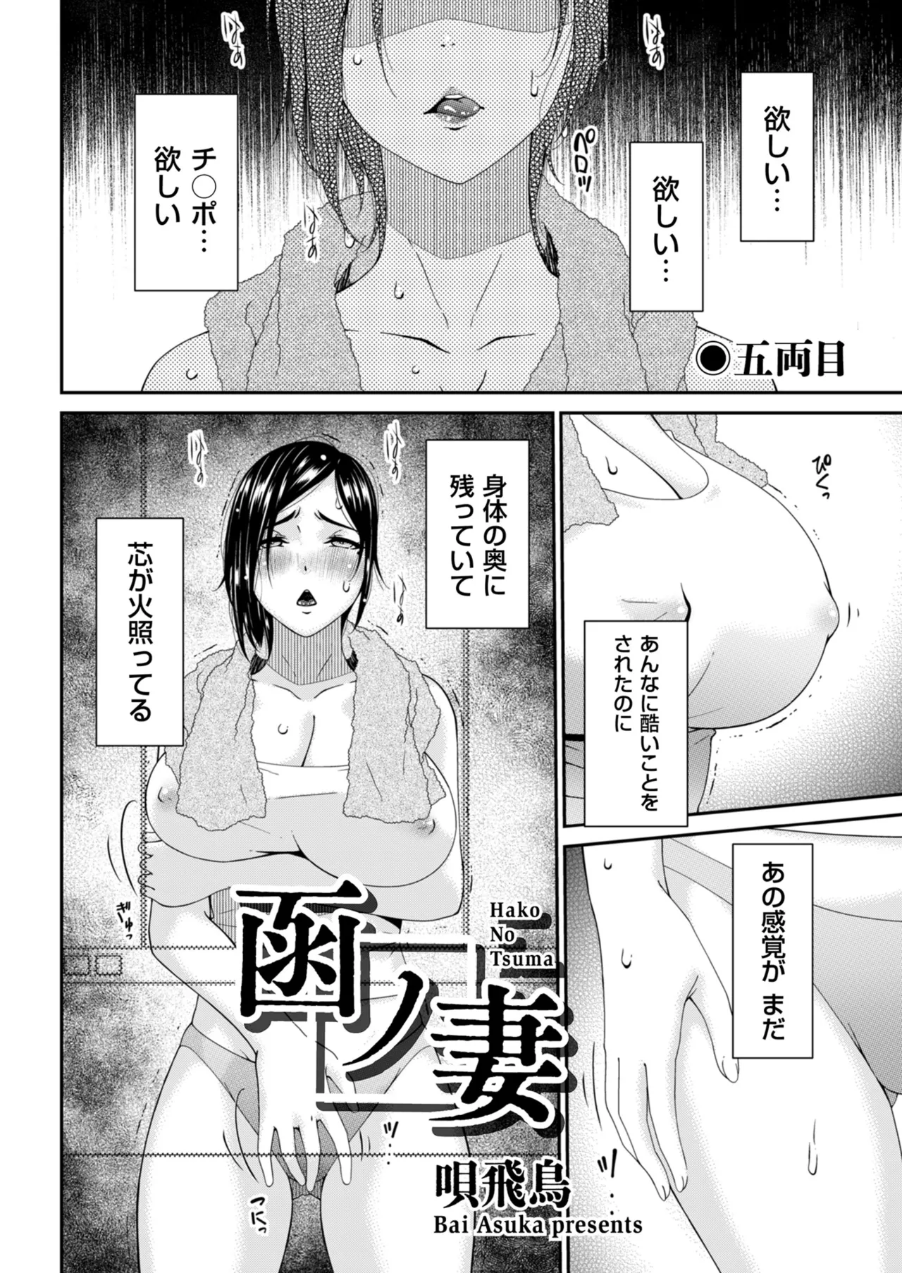 メンズゴールド 2025年09月号 Page.30