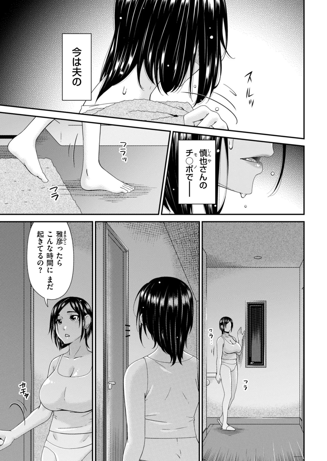 メンズゴールド 2025年09月号 Page.31