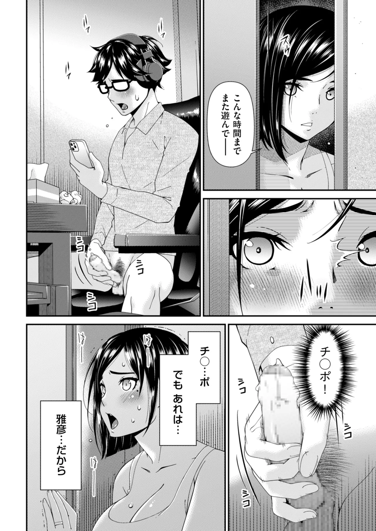 メンズゴールド 2025年09月号 Page.32