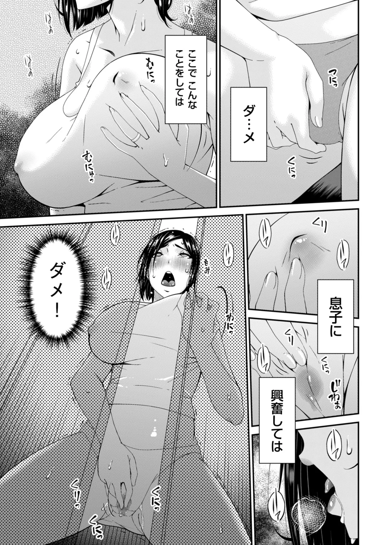 メンズゴールド 2025年09月号 Page.33