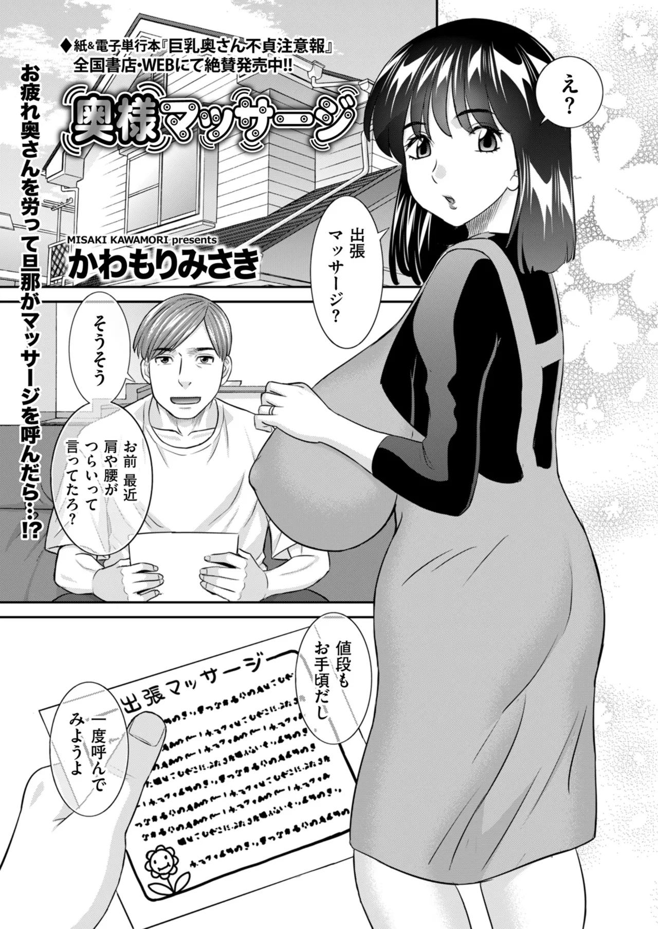 メンズゴールド 2025年09月号 Page.51