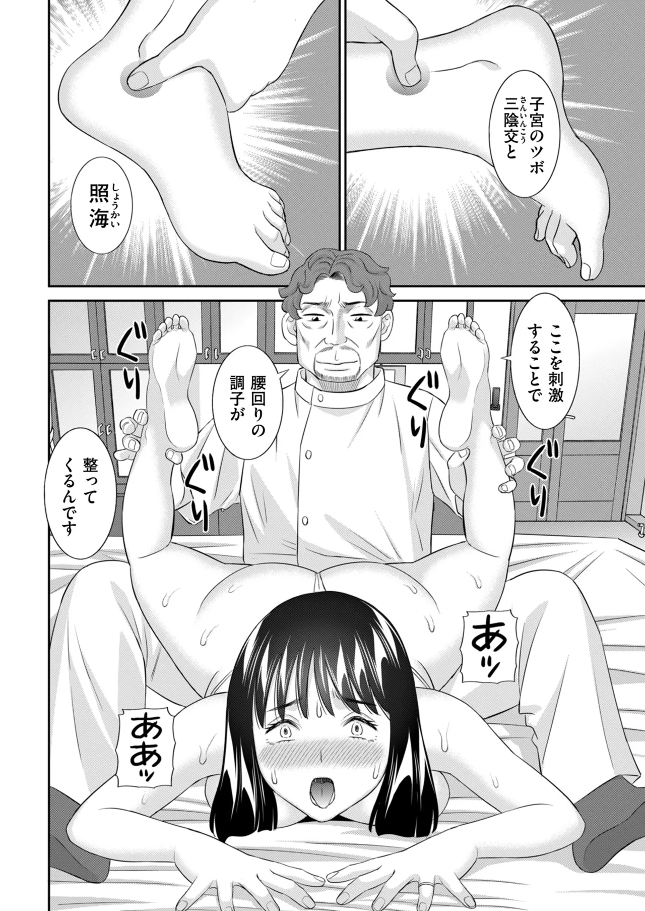 メンズゴールド 2025年09月号 Page.58