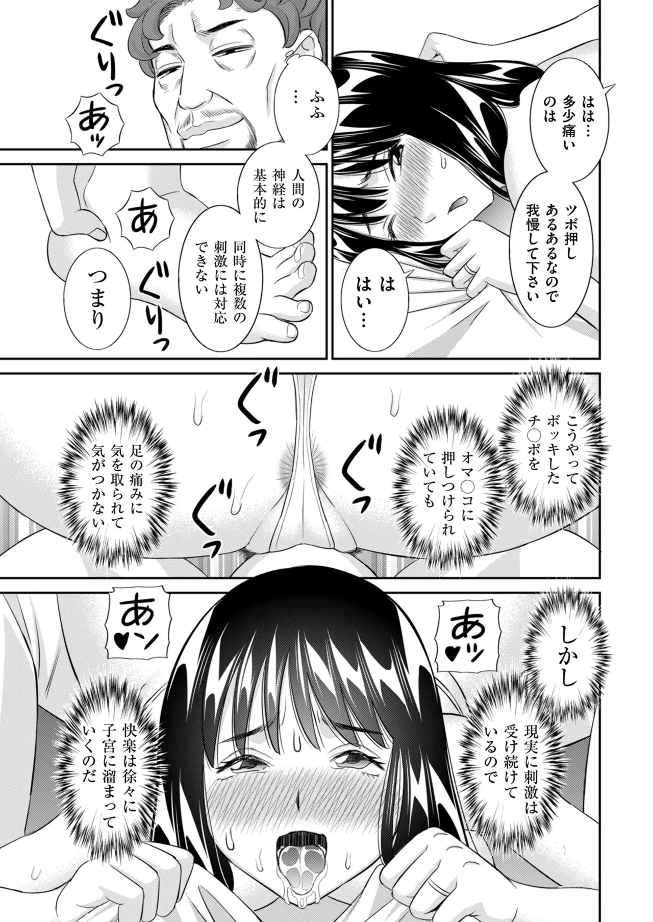 メンズゴールド 2025年09月号 Page.59
