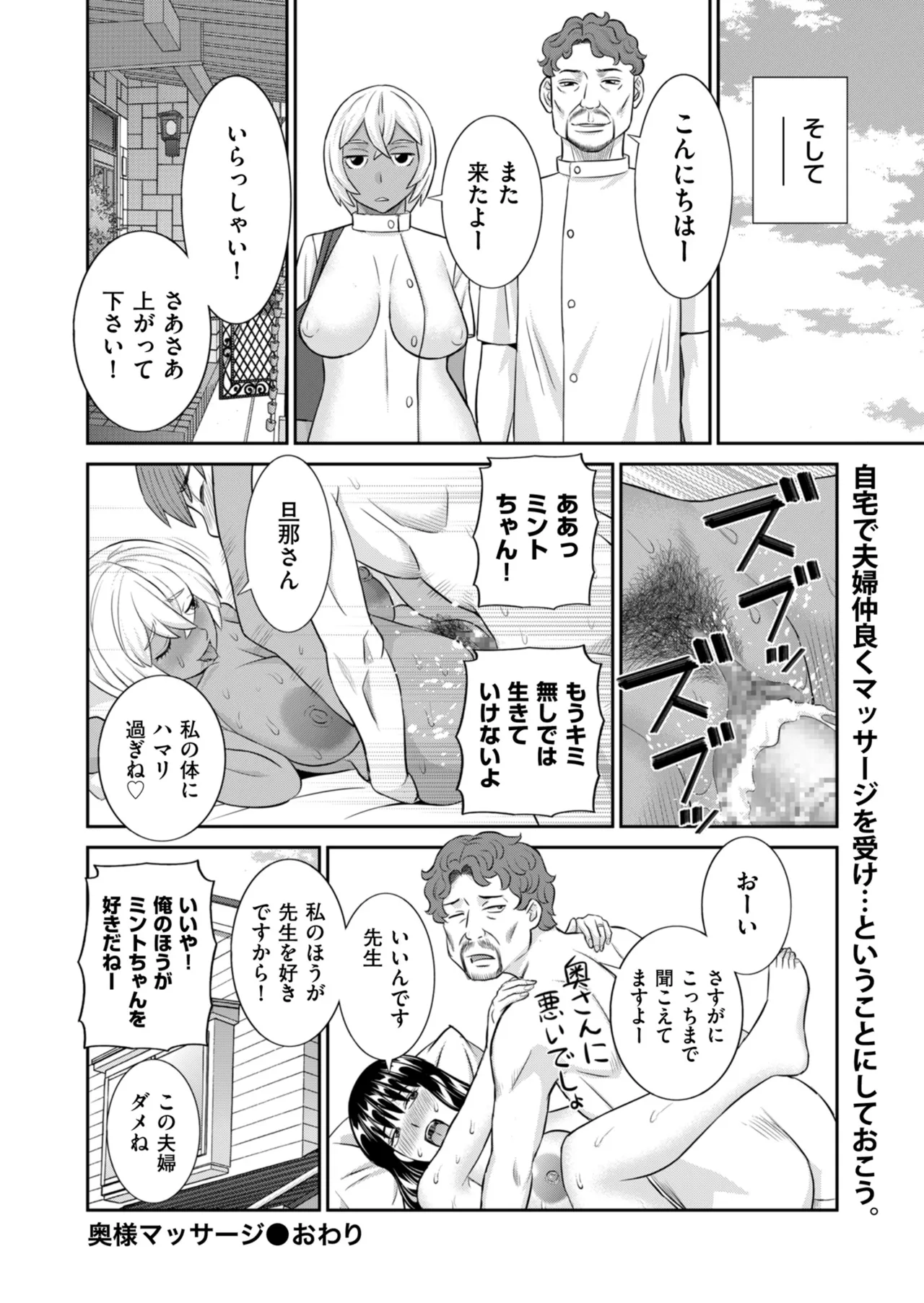 メンズゴールド 2025年09月号 Page.70