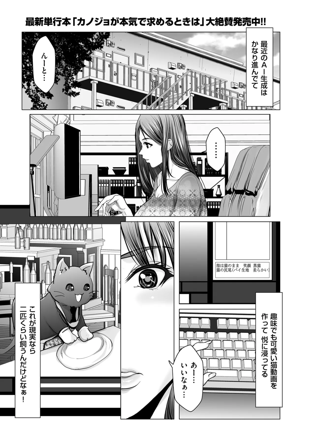 メンズゴールド 2025年09月号 Page.71