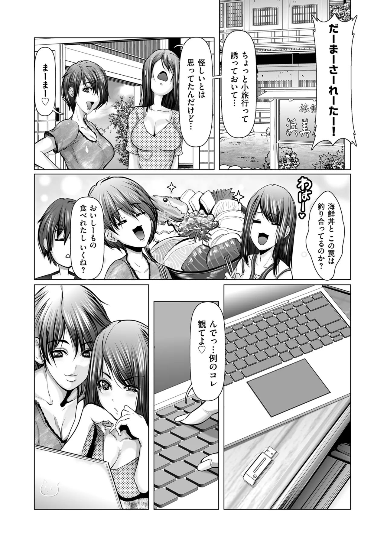 メンズゴールド 2025年09月号 Page.83