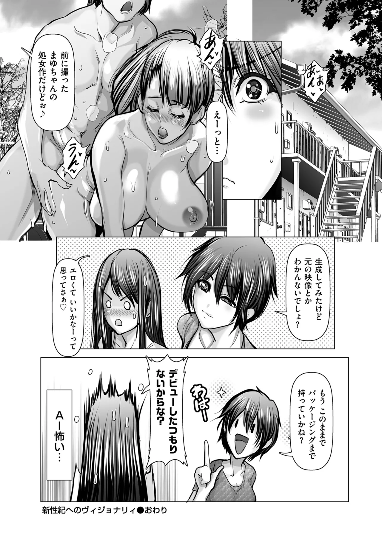 メンズゴールド 2025年09月号 Page.94