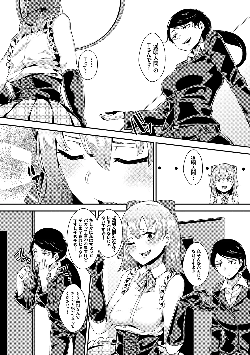 フェチズム Vol.1～アイドルSEX編～ Page.52