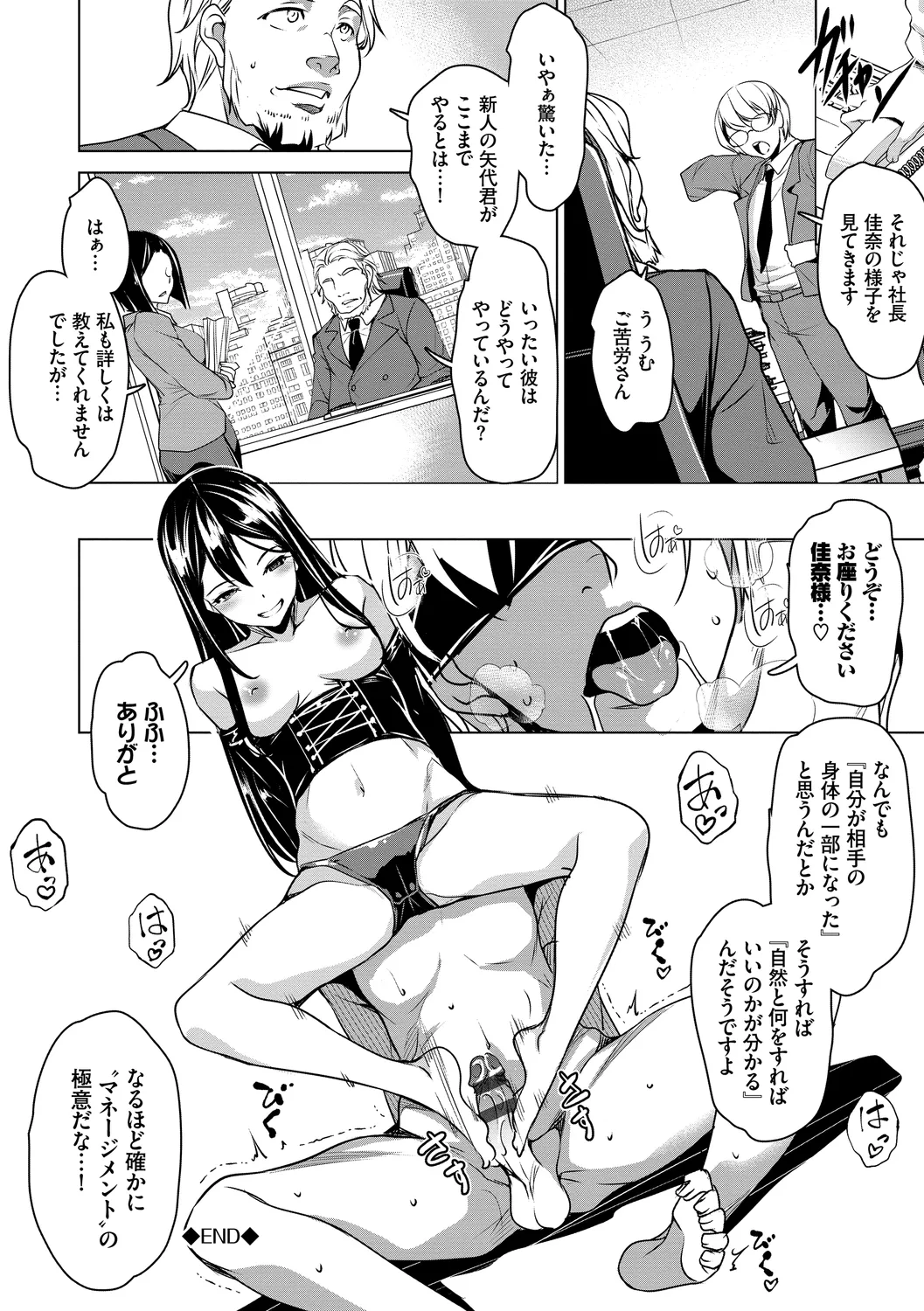 フェチズム Vol.1～アイドルSEX編～ Page.96