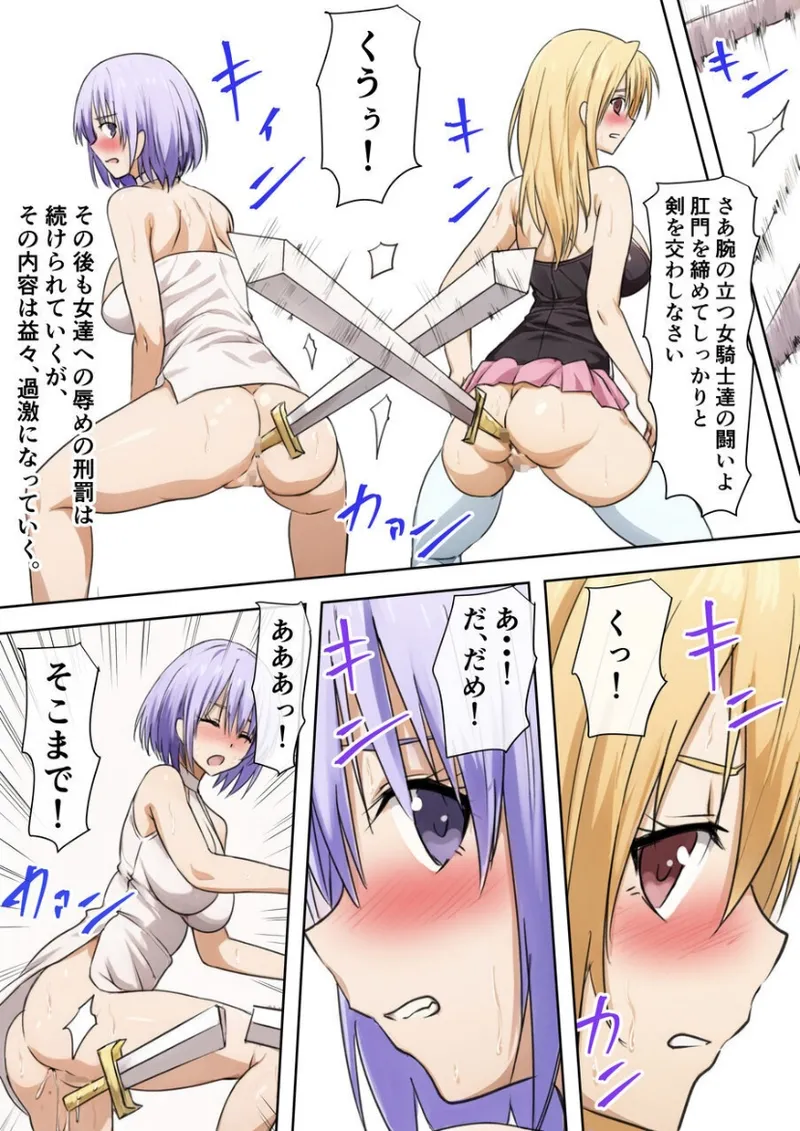 肛門處刑2 Page.13
