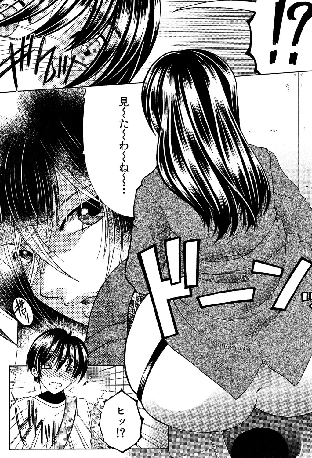 ボクの初体験は〇〇でした Page.167