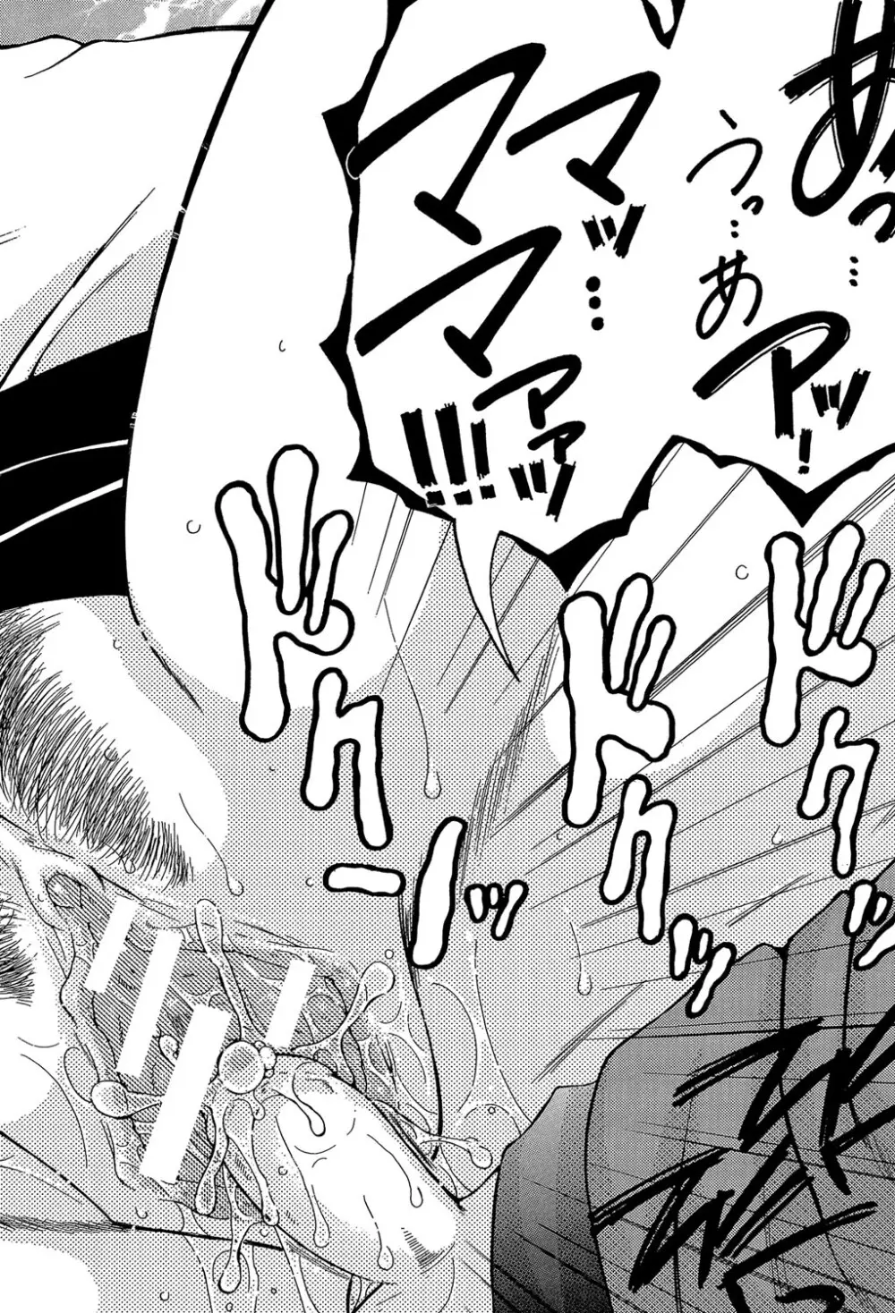 ボクの初体験は〇〇でした Page.33