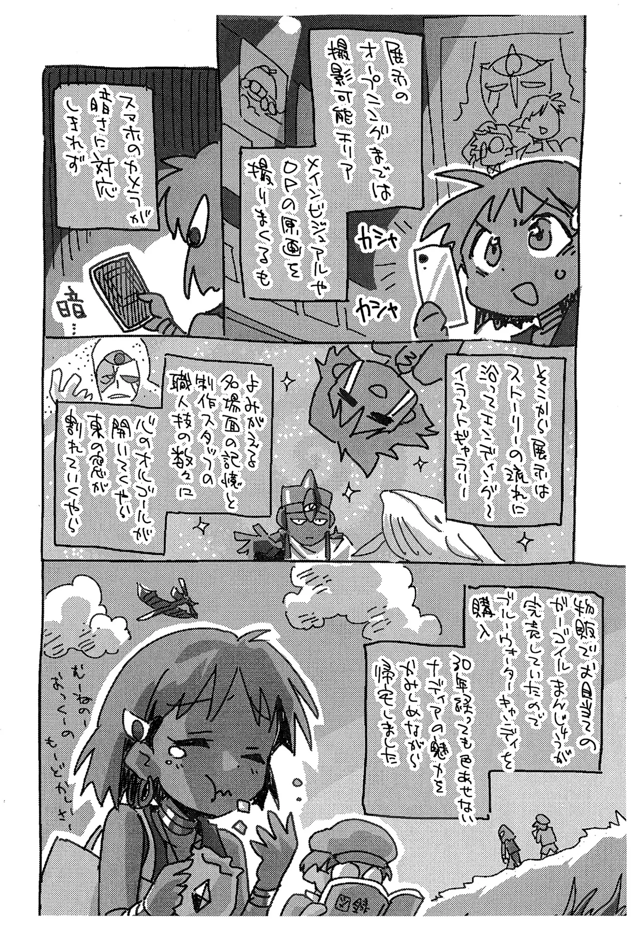 90's ガールズ 2nd Page.7