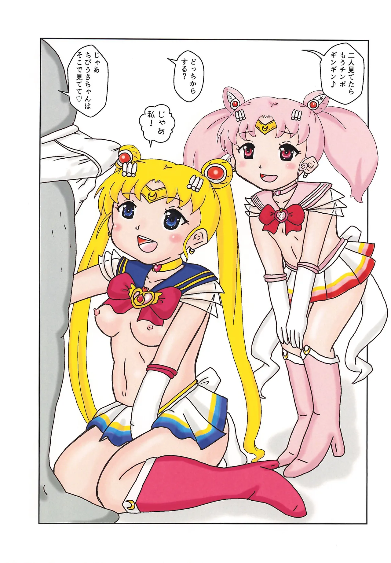 芳醇ふわとろスモールレディ Super S Page.10