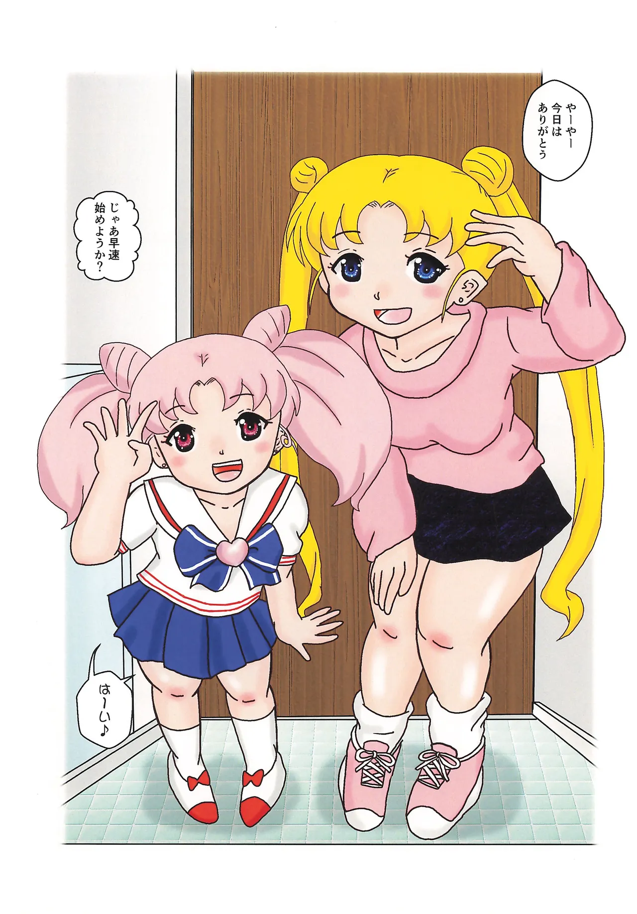 芳醇ふわとろスモールレディ Super S Page.6