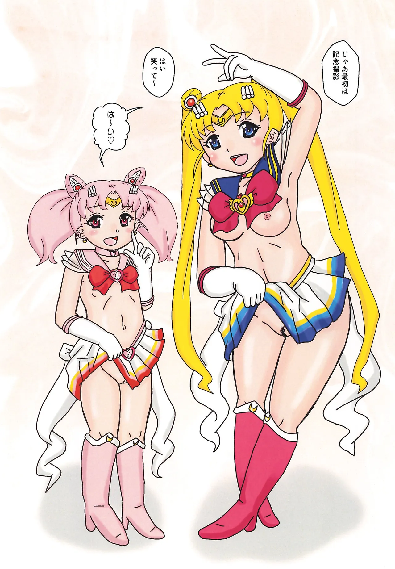 芳醇ふわとろスモールレディ Super S Page.9
