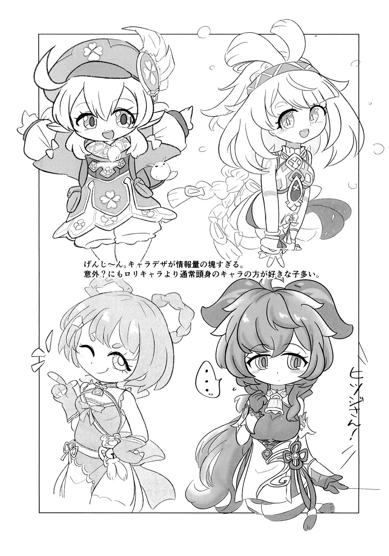 いやはや本 '25summer Page.5