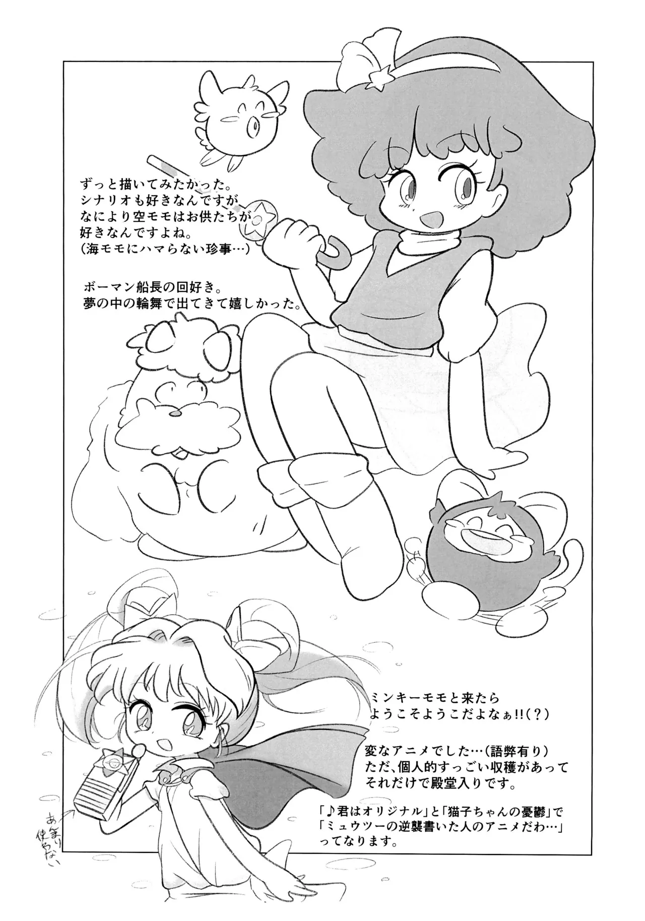 いやはや本 '25summer Page.7