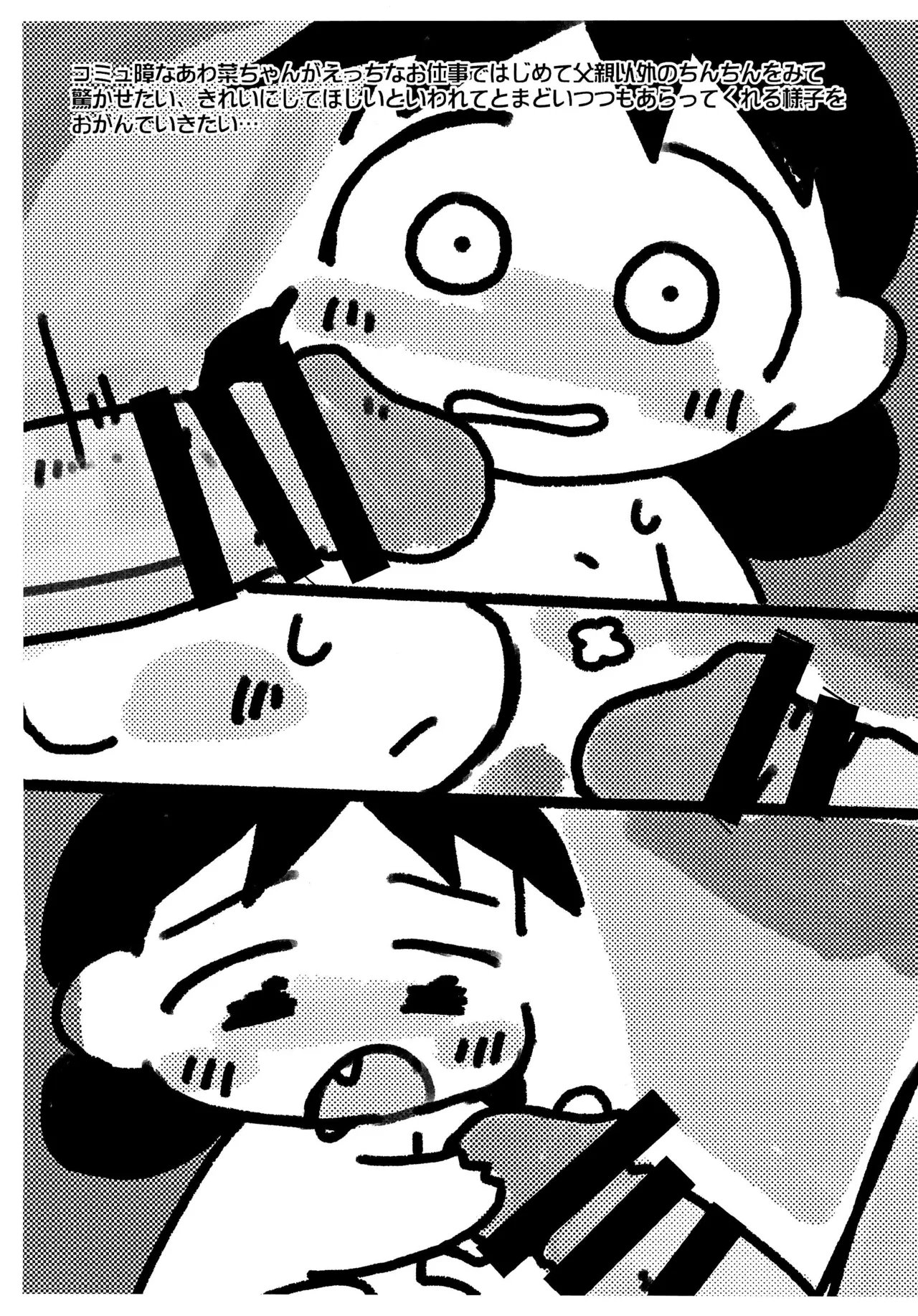 耳屋ペーパー Page.3