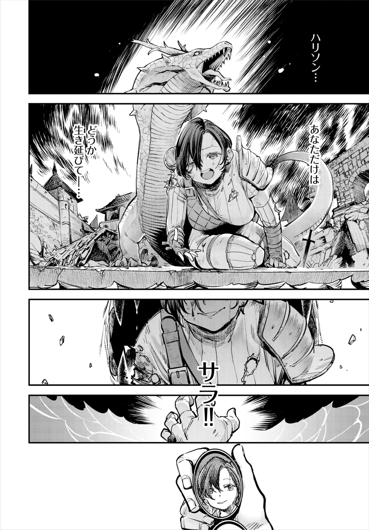 冒険者ギルドの受付嬢はビッチでした 第1-4話 Page.34