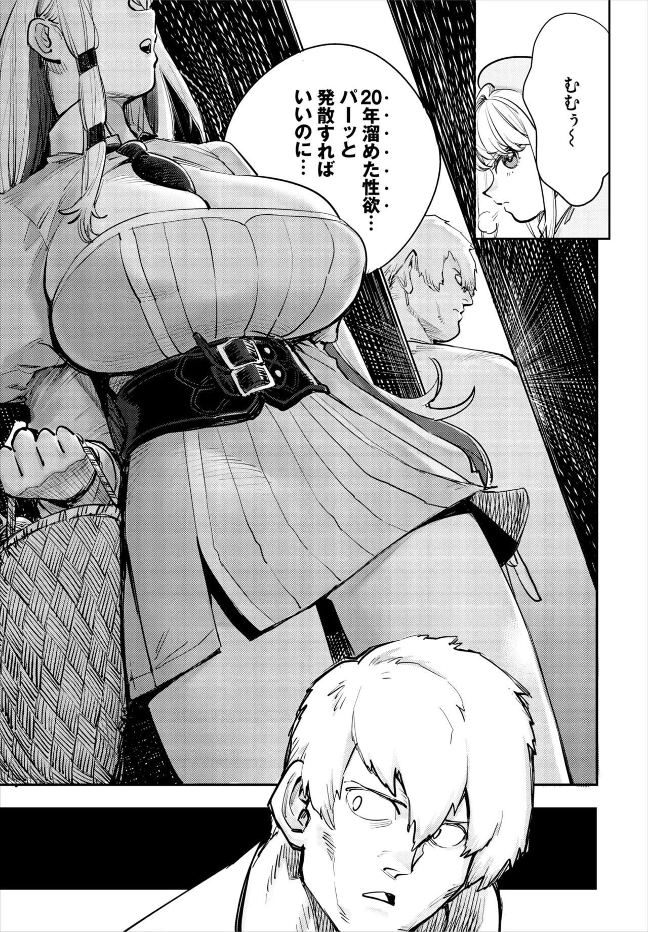 冒険者ギルドの受付嬢はビッチでした 第1-4話 Page.37