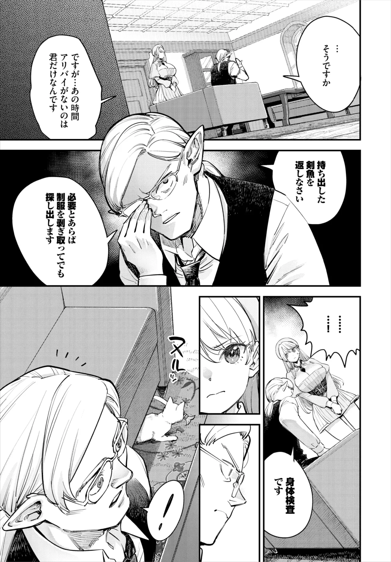 冒険者ギルドの受付嬢はビッチでした 第1-4話 Page.58