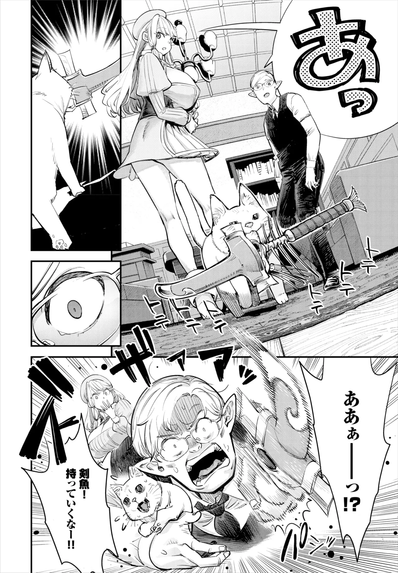 冒険者ギルドの受付嬢はビッチでした 第1-4話 Page.59