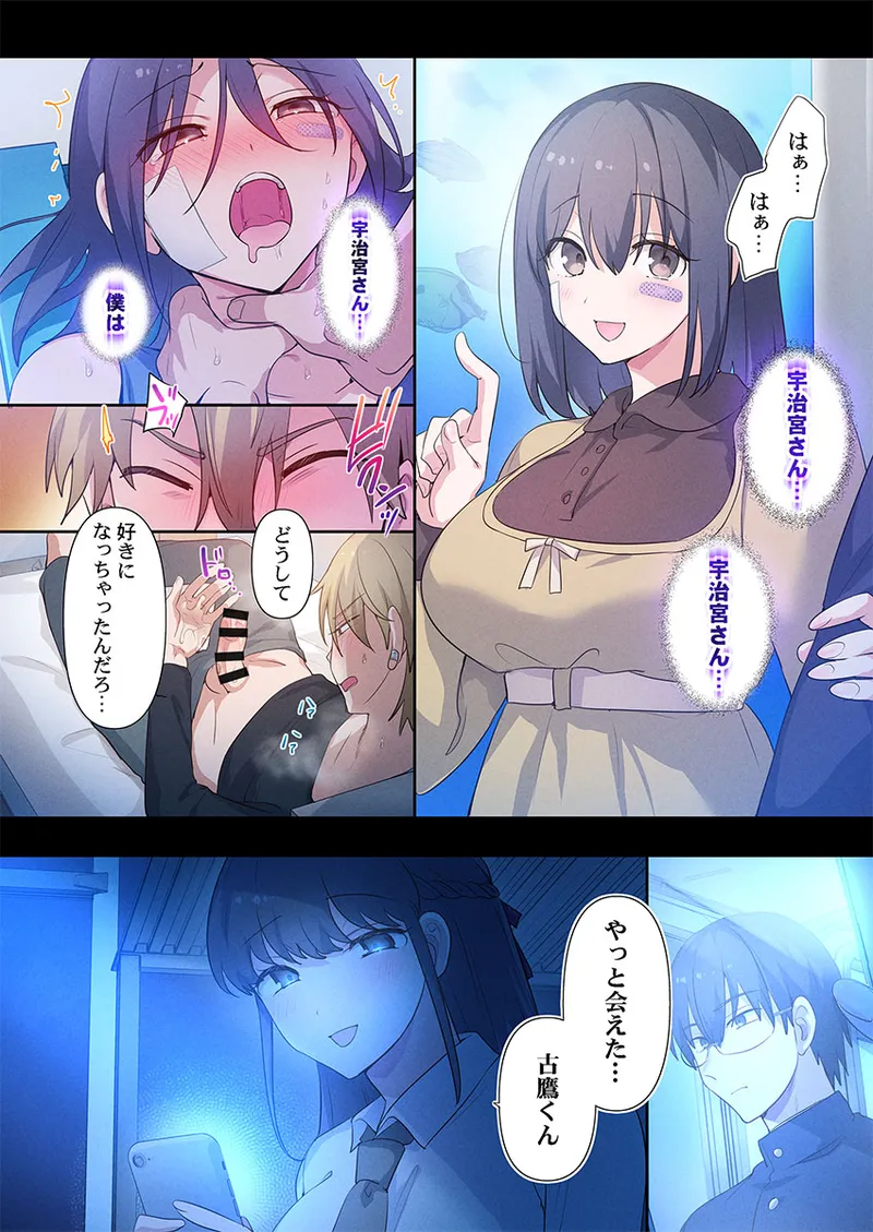 もっといじめて、私を愛して〜地味な彼女はドMでド変態 4 Page.26