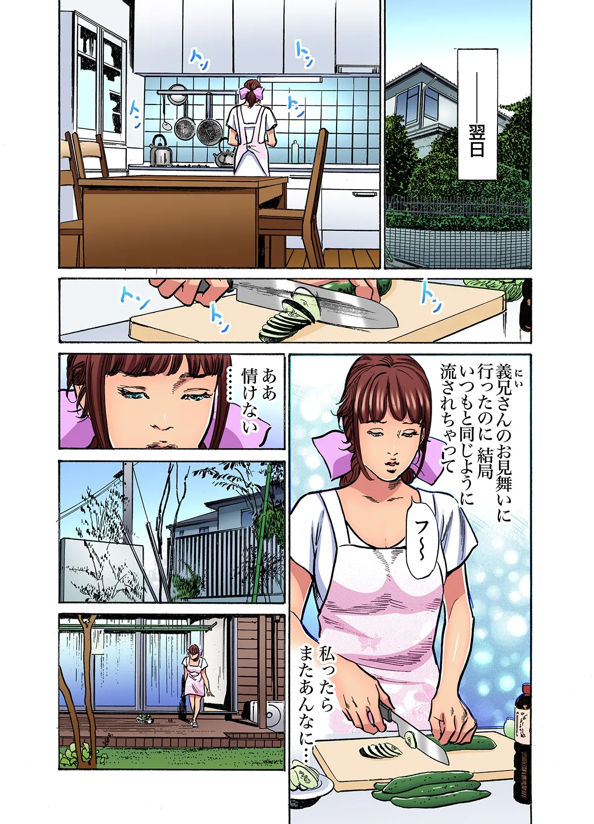 [八月薫] 義兄に夜這いをされた私は幾度となく絶頂を繰り返した (フルカラー) 1-16 [無修正] Page.480