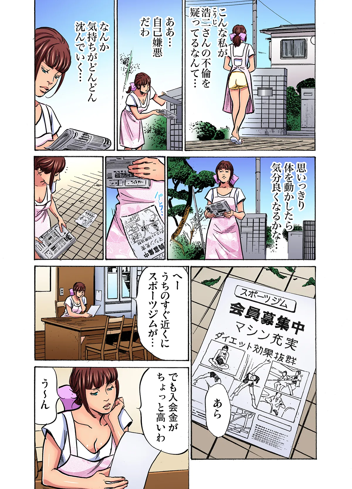 [八月薫] 義兄に夜這いをされた私は幾度となく絶頂を繰り返した (フルカラー) 1-16 [無修正] Page.481