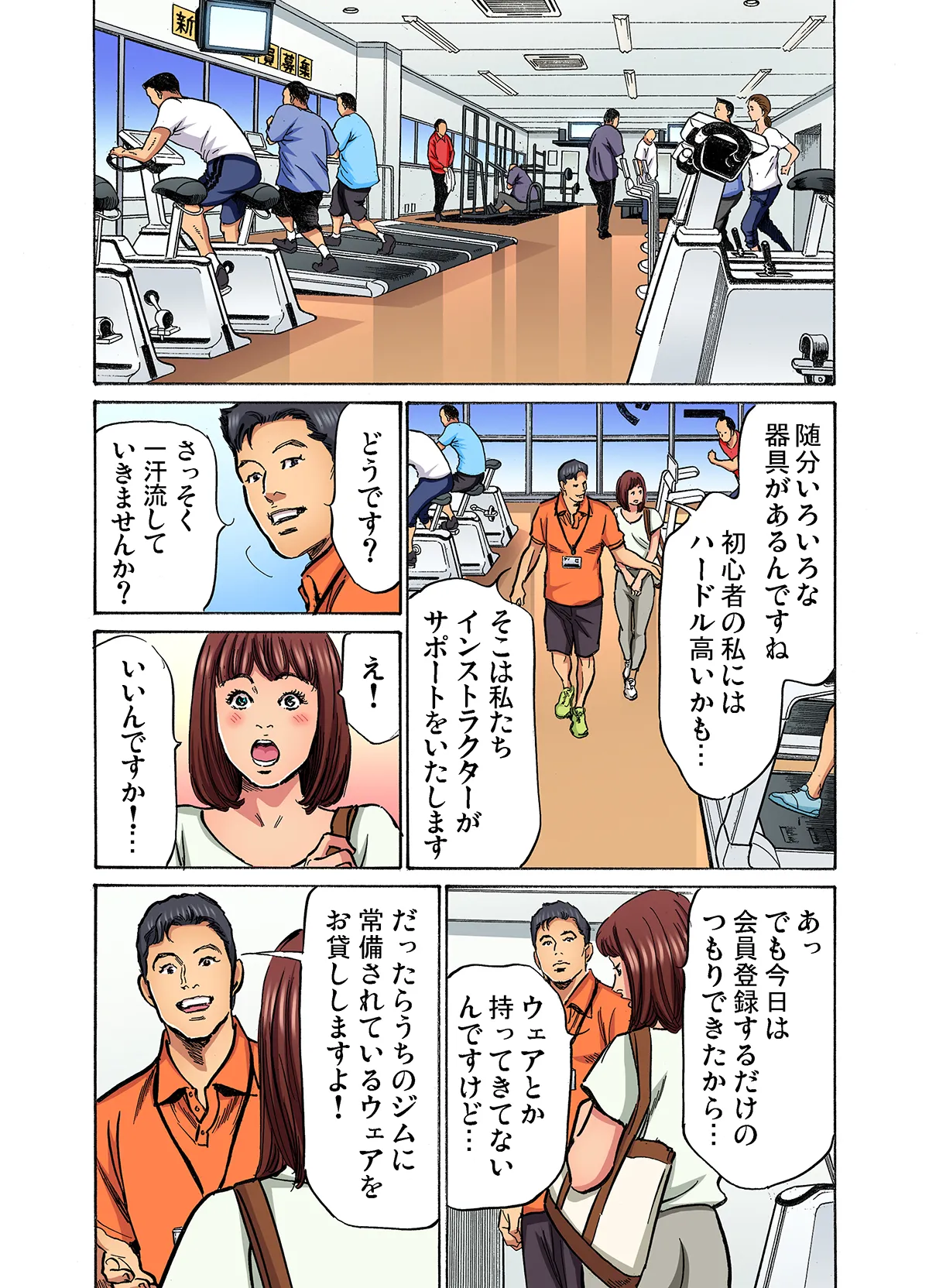 [八月薫] 義兄に夜這いをされた私は幾度となく絶頂を繰り返した (フルカラー) 1-16 [無修正] Page.484