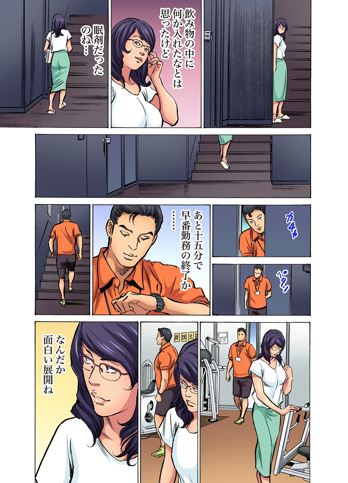 [八月薫] 義兄に夜這いをされた私は幾度となく絶頂を繰り返した (フルカラー) 1-16 [無修正] Page.514