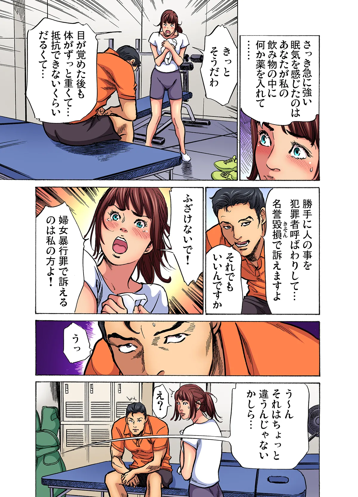 [八月薫] 義兄に夜這いをされた私は幾度となく絶頂を繰り返した (フルカラー) 1-16 [無修正] Page.545