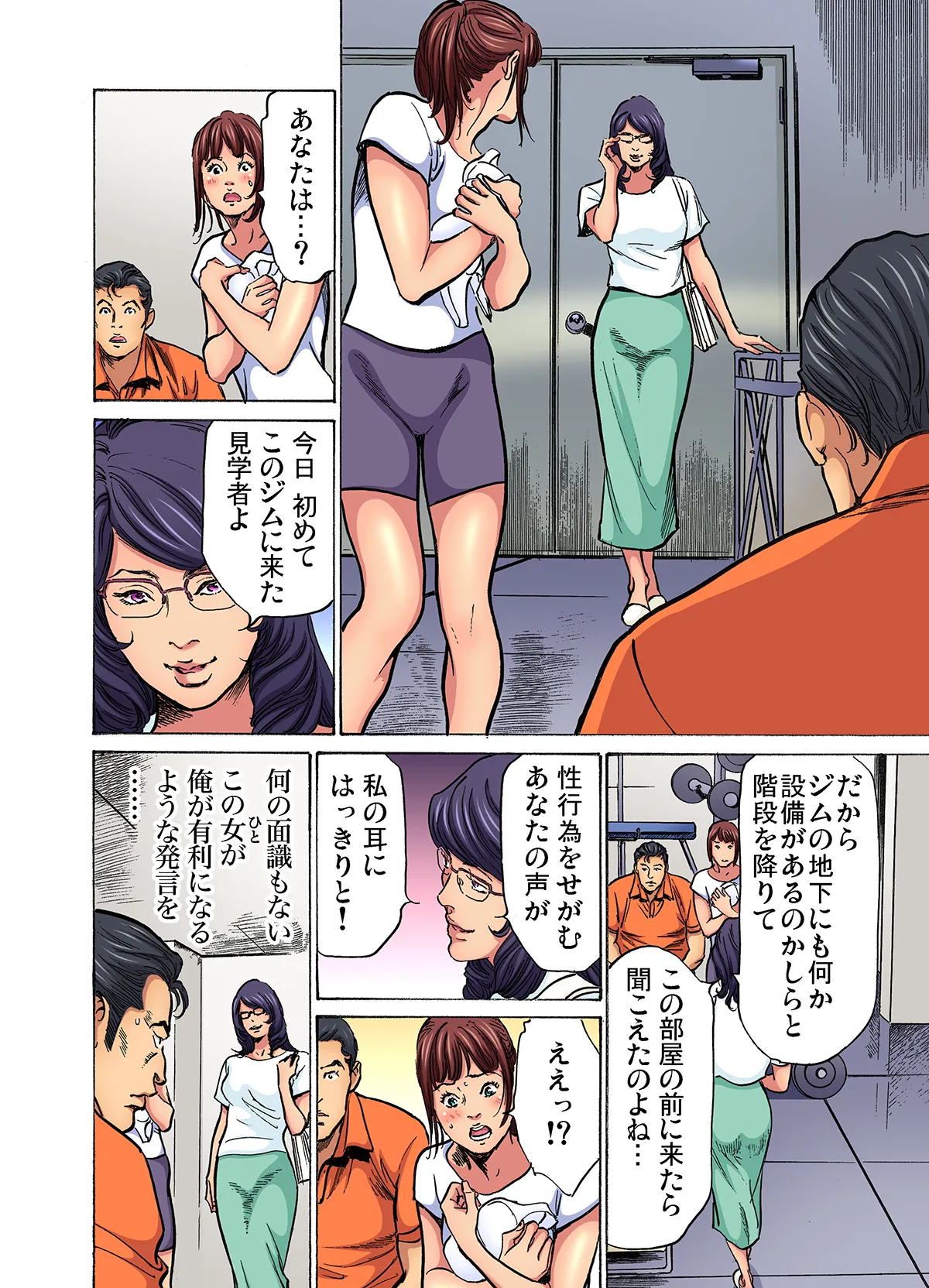 [八月薫] 義兄に夜這いをされた私は幾度となく絶頂を繰り返した (フルカラー) 1-16 [無修正] Page.546