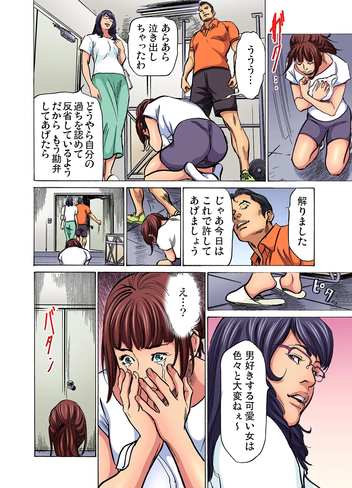 [八月薫] 義兄に夜這いをされた私は幾度となく絶頂を繰り返した (フルカラー) 1-16 [無修正] Page.548