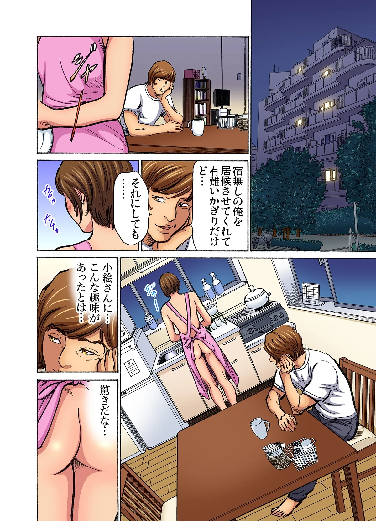 [八月薫] 義兄に夜這いをされた私は幾度となく絶頂を繰り返した (フルカラー) 1-16 [無修正] Page.550
