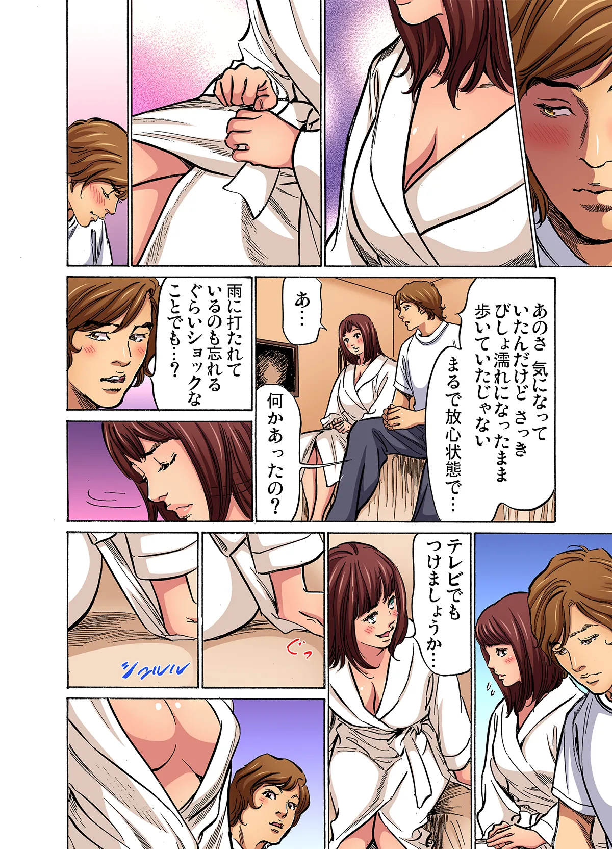 [八月薫] 義兄に夜這いをされた私は幾度となく絶頂を繰り返した (フルカラー) 1-16 [無修正] Page.60