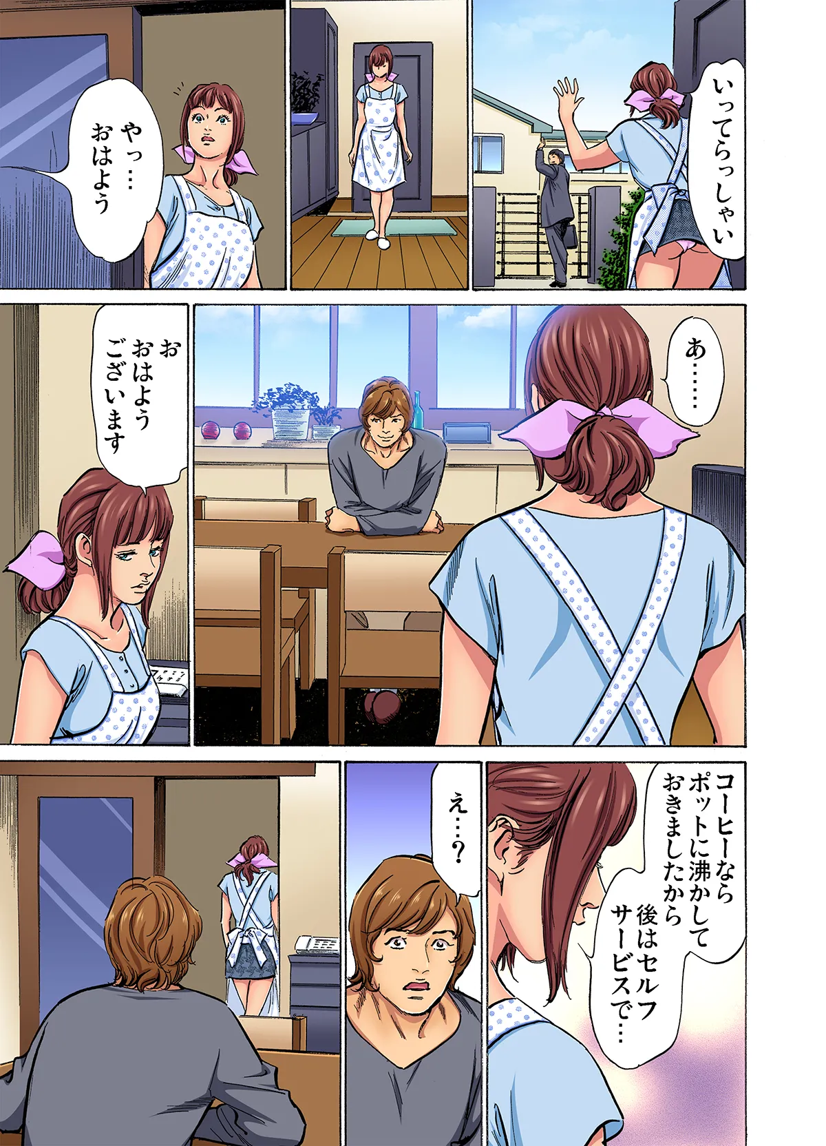 [八月薫] 義兄に夜這いをされた私は幾度となく絶頂を繰り返した (フルカラー) 1-16 [無修正] Page.88