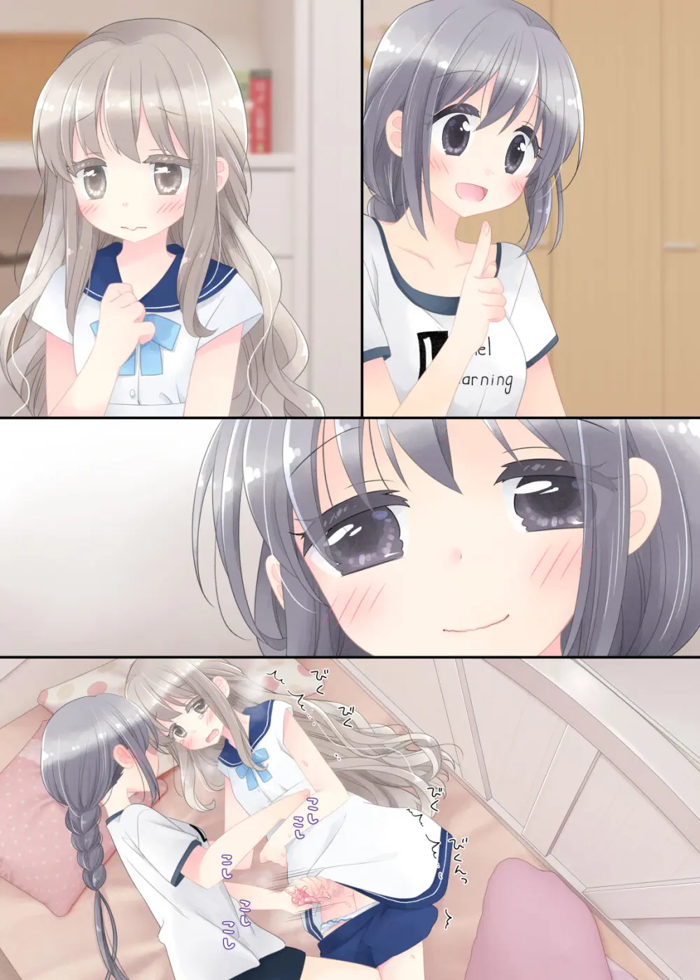 ヒミツのふたなり治療法 Page.190